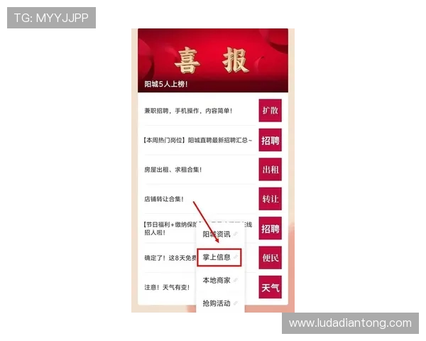 大阳城地址登录入口官方入口更新公告，确保玩家第一时间获取最新登录信息