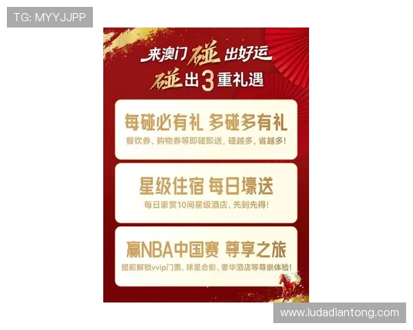 新濠国际娱乐平台最新优惠活动全面解析助你轻松赢取丰厚奖励